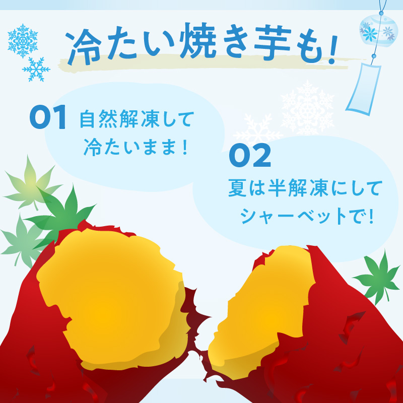 焼き芋《 紅はるか お芋 やきいも さつまいも 冷凍焼き芋 いも 2kg 》【2501H16501】