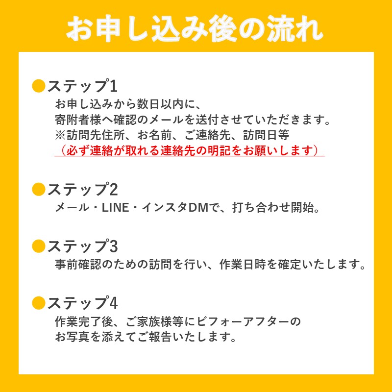 プロと一緒にお片付け♪『未来づくりサポート』【スタンダードプラン】《 お片付け 片づけ 生前整理 遺品整理 整理支援 訪問型 》 【2504L16602】