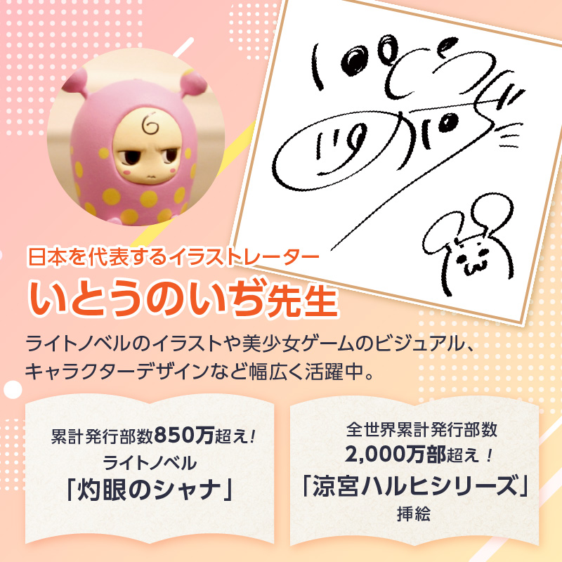 イラストレーター「いとうのいぢ」先生書き下ろし 加古川市PRキャラクターかこのちゃんグッズ【アクリルスタンドA】《 かこのちゃん いとうのいぢ 加古川 PR キャラクター ご当地 グッズ 》【2400N15201