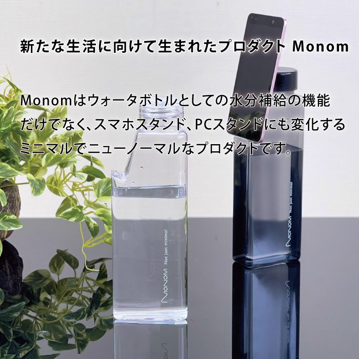 Monom N5 ウォーターボトル【2400N09601】