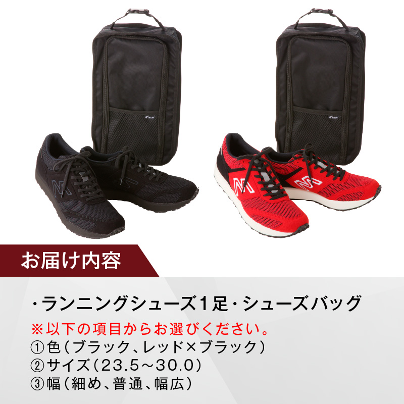 M.Lab(ミムラボ)ふるさと納税限定ランニングシューズ 1足《 ニューバランス 靴 シューズ new balance オーダーメイド ネーム入れ 23.5～30.0 》【2412R04901】