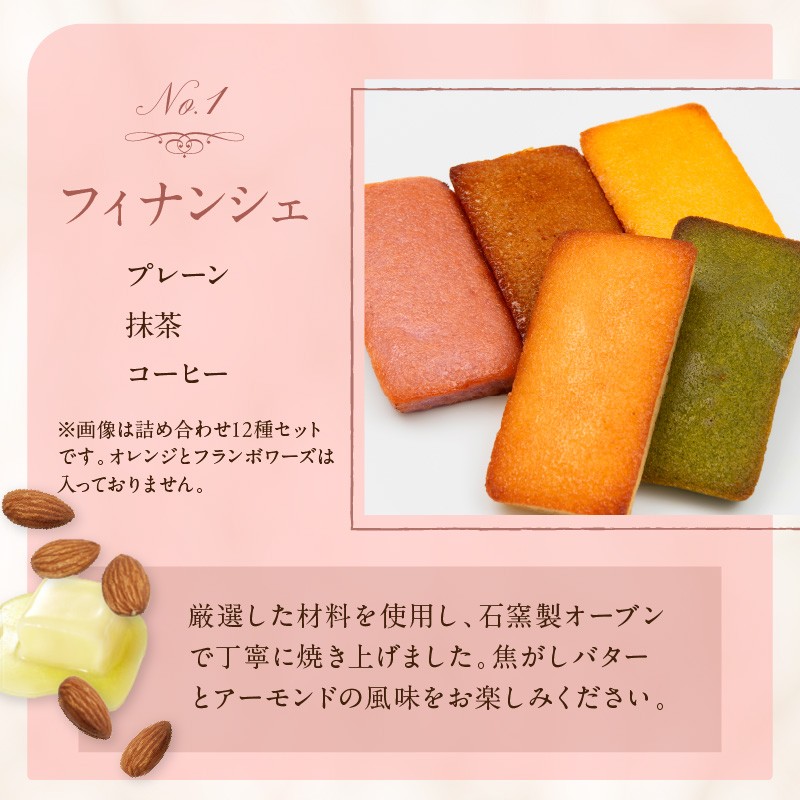 【ミュゼ・ド・ガトー】焼菓子 10種12個入 詰め合わせ《 洋菓子 お菓子 スイーツ セット 詰め合わせ 人気 フィナンシェ マドレーヌ サブレ パウンドケーキ 》【2400H09402】