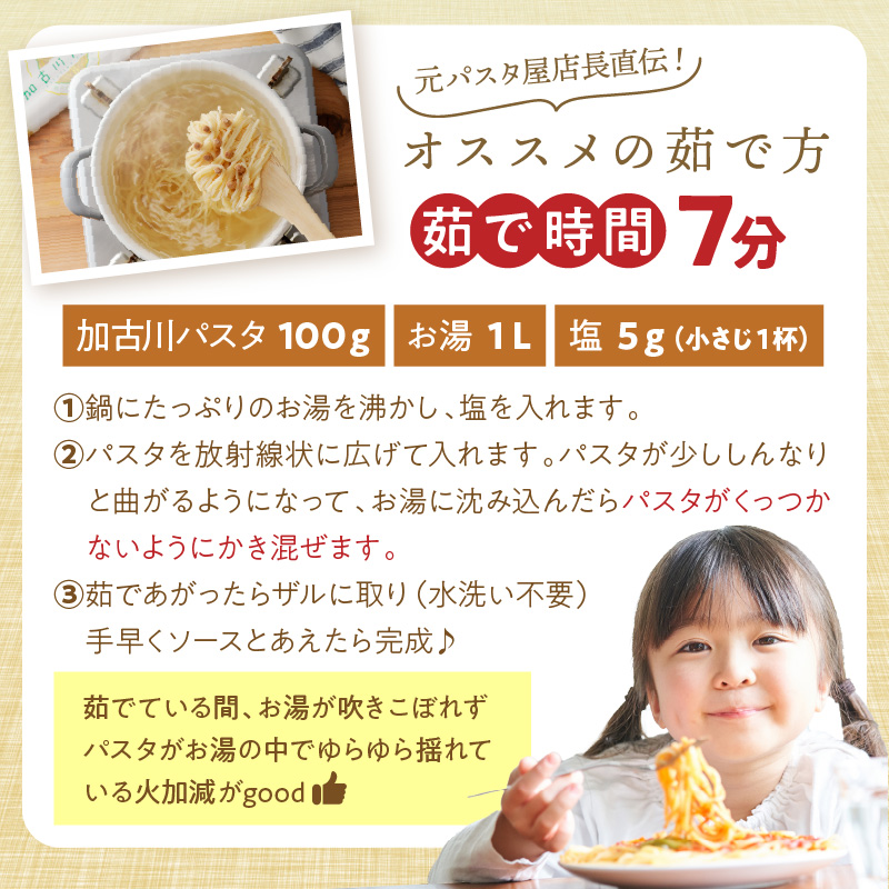 加古川パスタ300g×2袋セット《 国産 小分け 小麦 麺 セトデュール デュラムセモリナ 保存食 パスタ スパゲッティ スパゲティ セット 》【2400J04609】