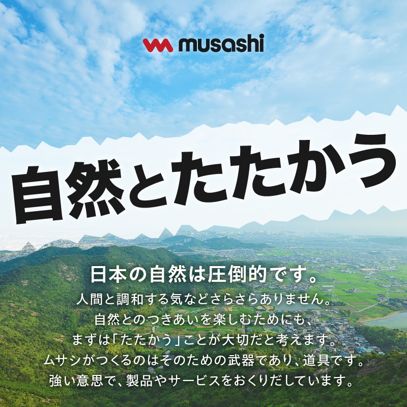 musashi WE-700 除草バイブレーター《 除草 除草グッズ 草取り 日用品 ギフト プレゼント 持ち運べる 便利 》【2401O10828】