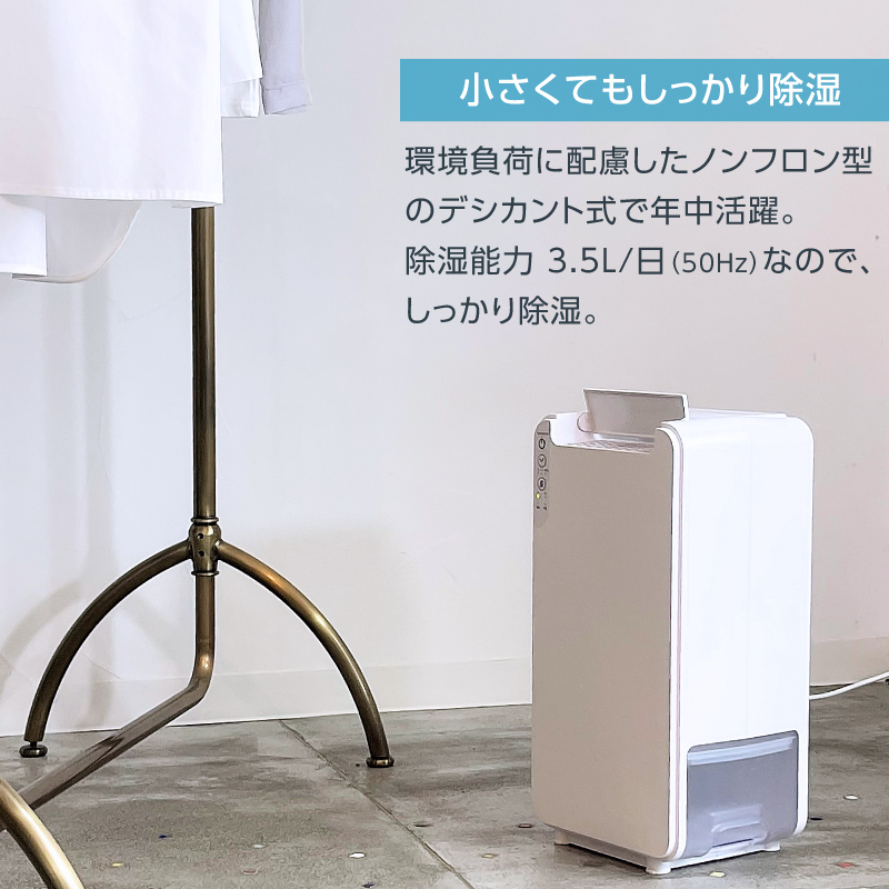 衣類乾燥除湿機 air dryer DDS03《 衣類乾燥機 除湿機 家電 衣類 消臭 防カビ 除菌 軽量・コンパクト 部屋干し 室内干し ふるさと納税 送料無料 梅雨対策 》【2407N09604】