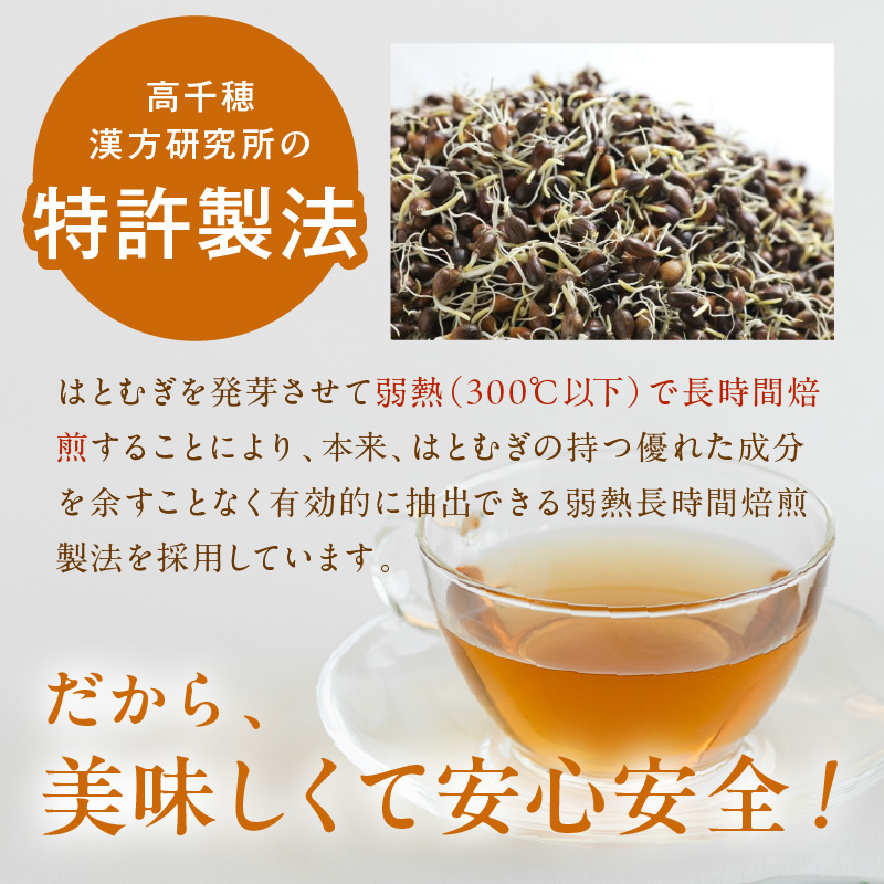 発芽はとむぎ茶 業務用3袋セット《 ハトムギ茶 国産 はと麦茶 お茶 セット 国産茶葉 ノンカフェイン 》【2401G15102】