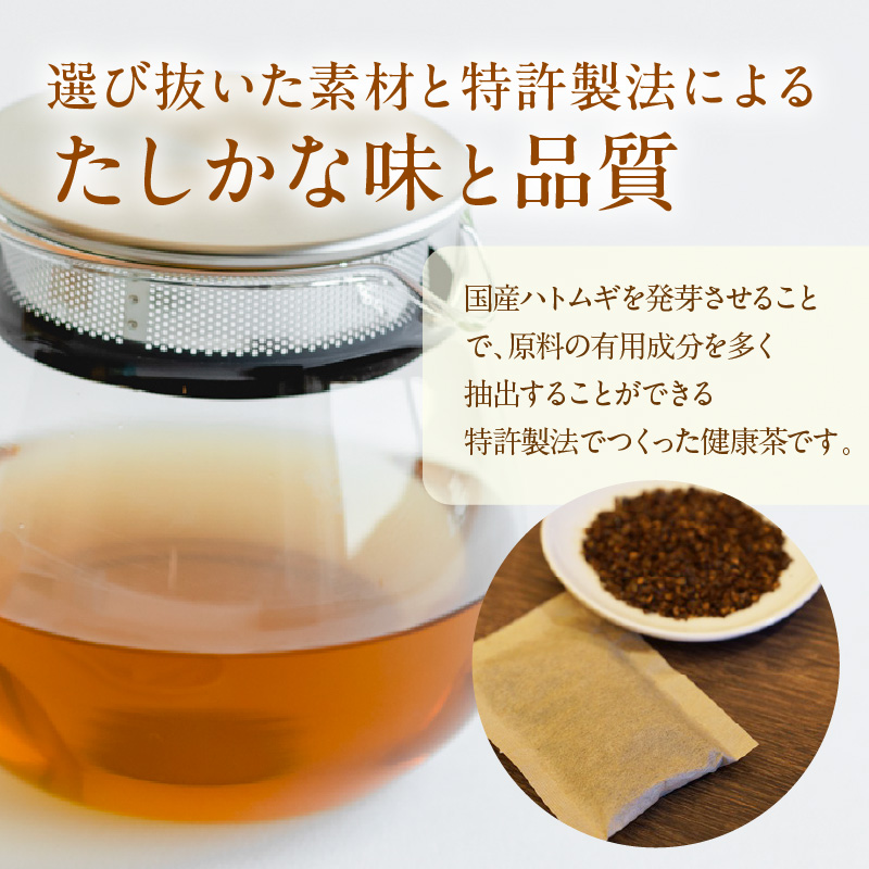 発芽はとむぎ茶 業務用3袋セット《 ハトムギ茶 国産 はと麦茶 お茶 セット 国産茶葉 ノンカフェイン 》【2401G15102】