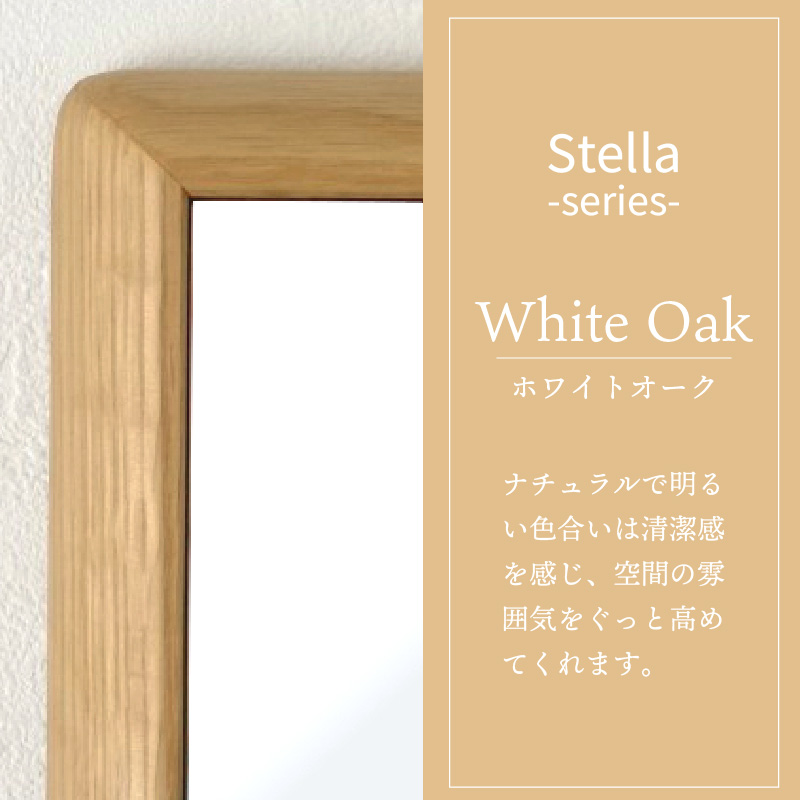 【SENNOKI】Stellaステラ ホワイトオークW540×D35×H1020mm(7kg)木枠長方形デザインインテリアミラー【2408M05052】