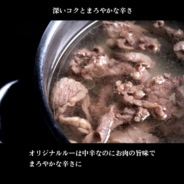 昔ながらの牛すじカレー5食ギフトボックス【2401I00102】