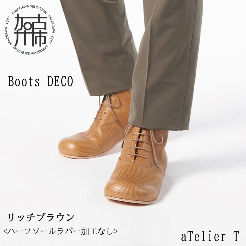【リッチブラウン】Boots DECO＜ハーフソールラバー加工なし＞《 日本製 革靴 皮 ビジネス メンズ 革靴 紳士靴 レザー 靴 レザーシューズ 送料無料 》【2420Q08012_01】