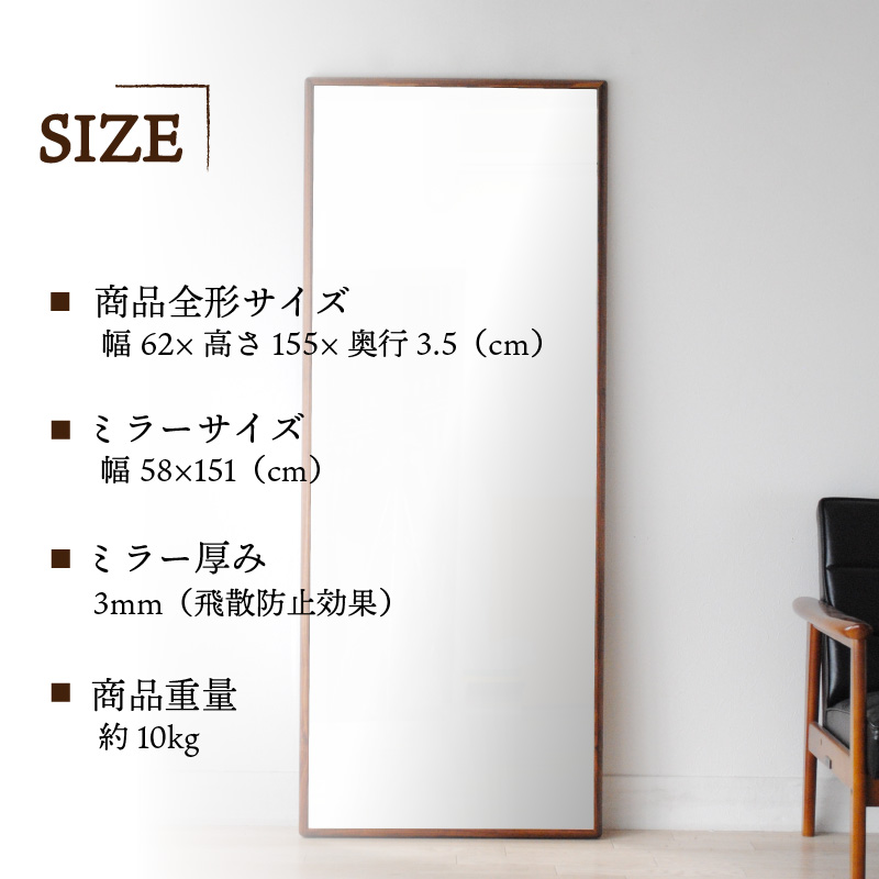 【SENNOKI】Stellaステラ ウォールナットW620×D35×H1550mm(10kg)木枠全身デザインインテリアミラー【2415M05068】