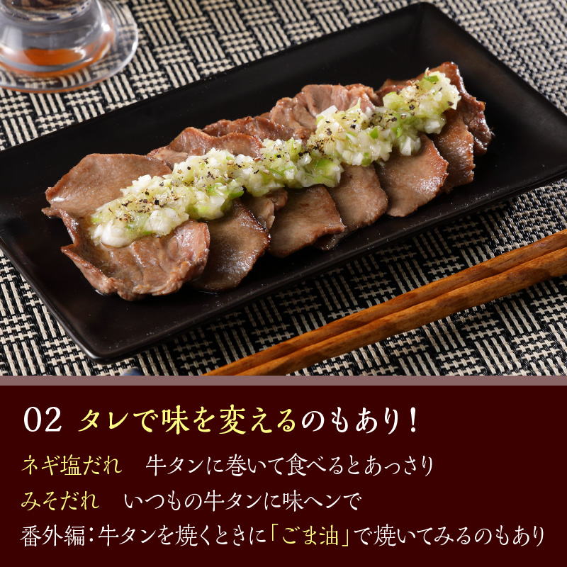 極上牛タン お試し400g(200g×2パック)《 牛タン タン 牛肉 牛 肉 お肉 厳選 焼肉 焼き肉 BBQ バーベキュー しゃぶしゃぶ スライス 小分け 小分けパック 400g 牛タン薄切り 》【2400A00415】