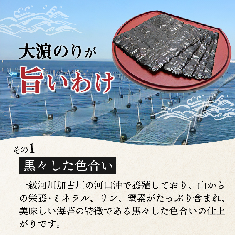 兵庫加古川産 一番摘み【新海苔】焼のり[2025年1月より順次発送]《 のり 海苔 一番摘み 期間限定 》【2402D01307】