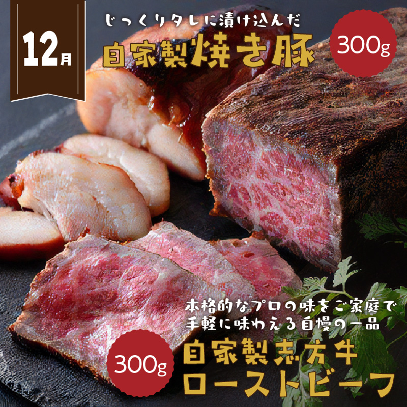 加古川人気の三田ポークと加工品定期便 偶数月にお届け《 三田ポーク 豚肉 ブランド豚 ロース しゃぶしゃぶ コソラ餃子 餃子 牛肉 コロッケ ミンチカツ ローストビーフ 焼き豚 定期便 お取り寄せ 送料無料 》【2407A99801】