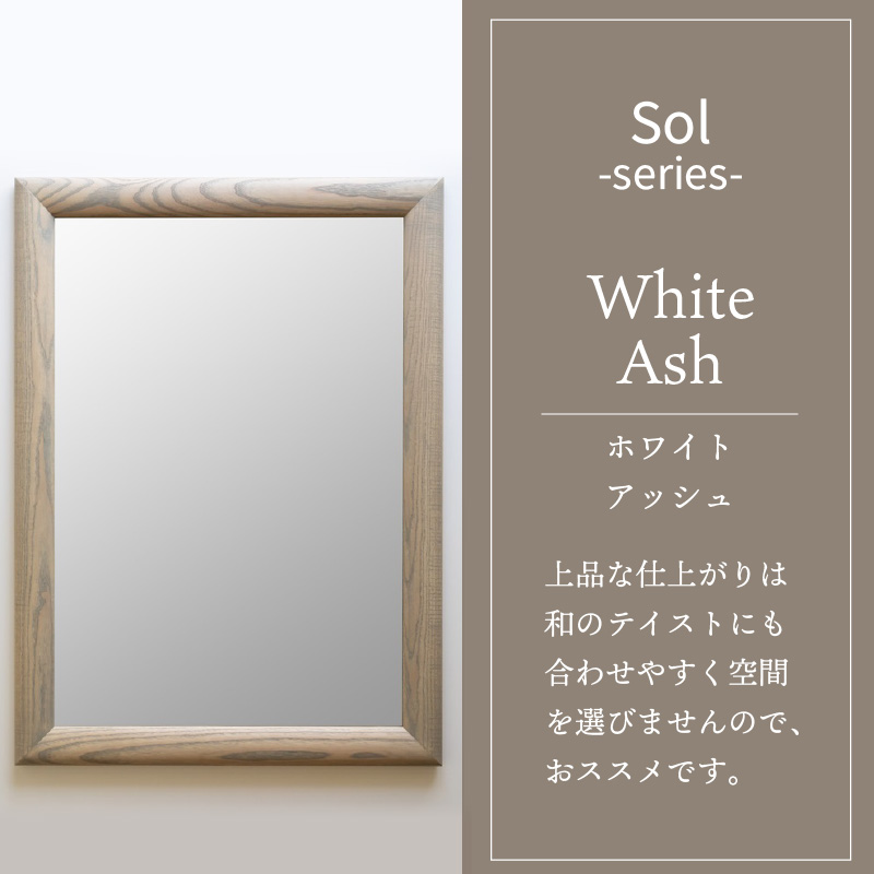 【SENNOKI】SOLソル ホワイトアッシュ W650×D30×H890mm(9kg)木枠長方形デザインインテリアミラー(4色)【2416M05075】