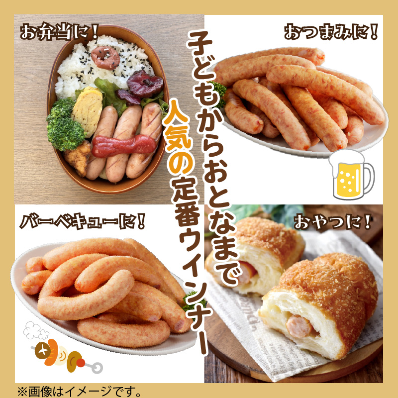 【昔ながらのお肉屋さん】ヒライの手造りウインナー満足セット2kg《 ソーセージ 送料無料 ウインナー ウィンナーソーセージ 国産 冷凍 お弁当 おつまみ豚肉 あらびき ポークウインナー 》【2402I00134】