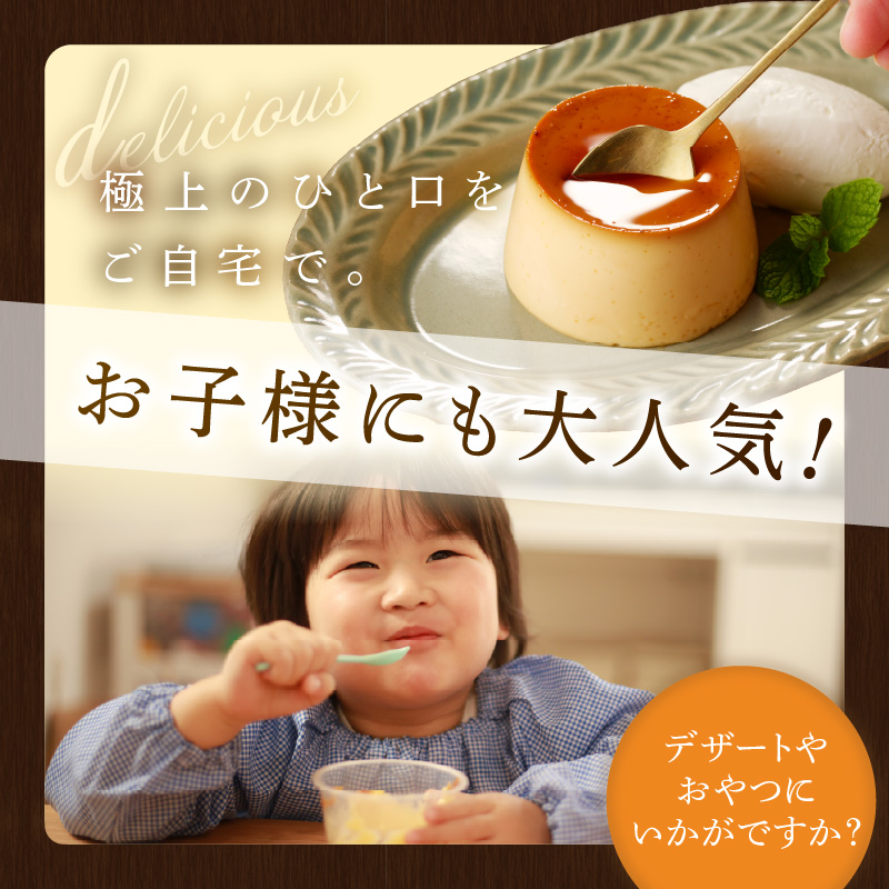 【五つ星ひょうご認定】日本一こだわりたまごの三ツ星プリン(125g×8個)《 プリン 三ツ星プリン こだわりたまご お取り寄せ スイーツ お菓子 デザート 》【2401H12608】