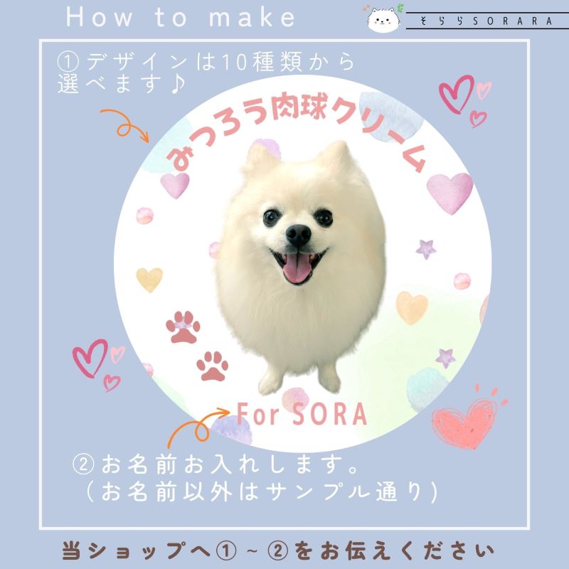 ううちの子専用肉球クリーム20g 《 ペットグッズ 愛犬 ケア 国産みつろう100% オーガニック クリーム ホホバオイル 》【2400N13312】