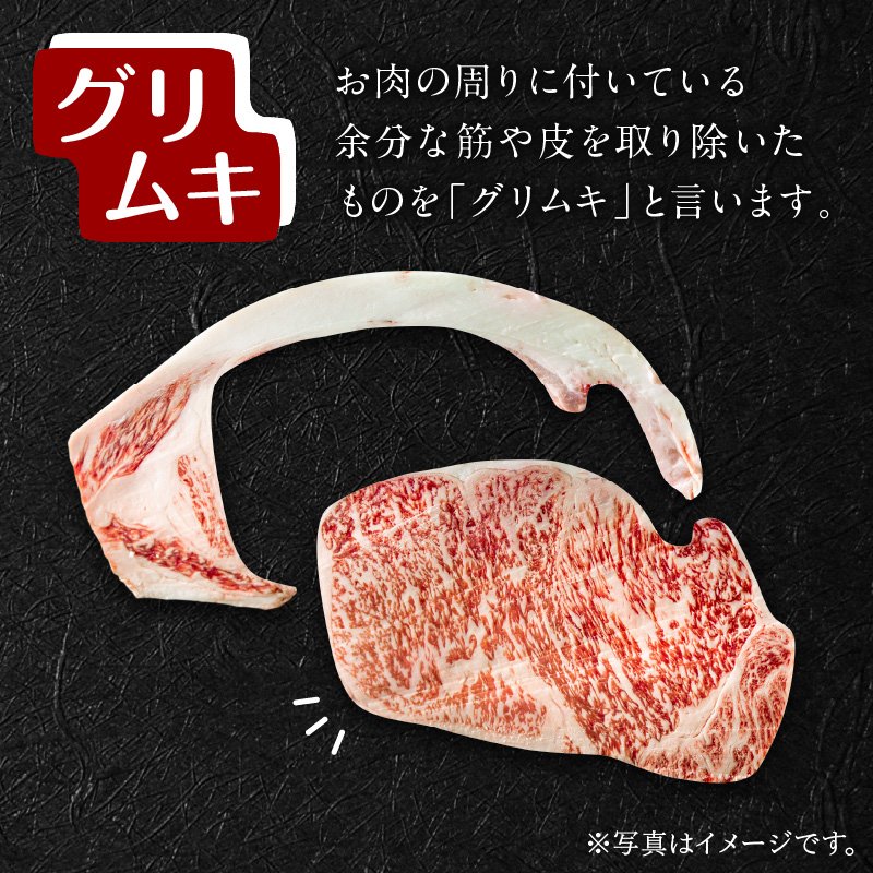 【A4ランク】リブロース600g(グリムキ)《 牛肉 肉 リブ ロース ブロック グリムキ 精肉 老舗 瞬間冷凍 冷凍 》【2304A09912】