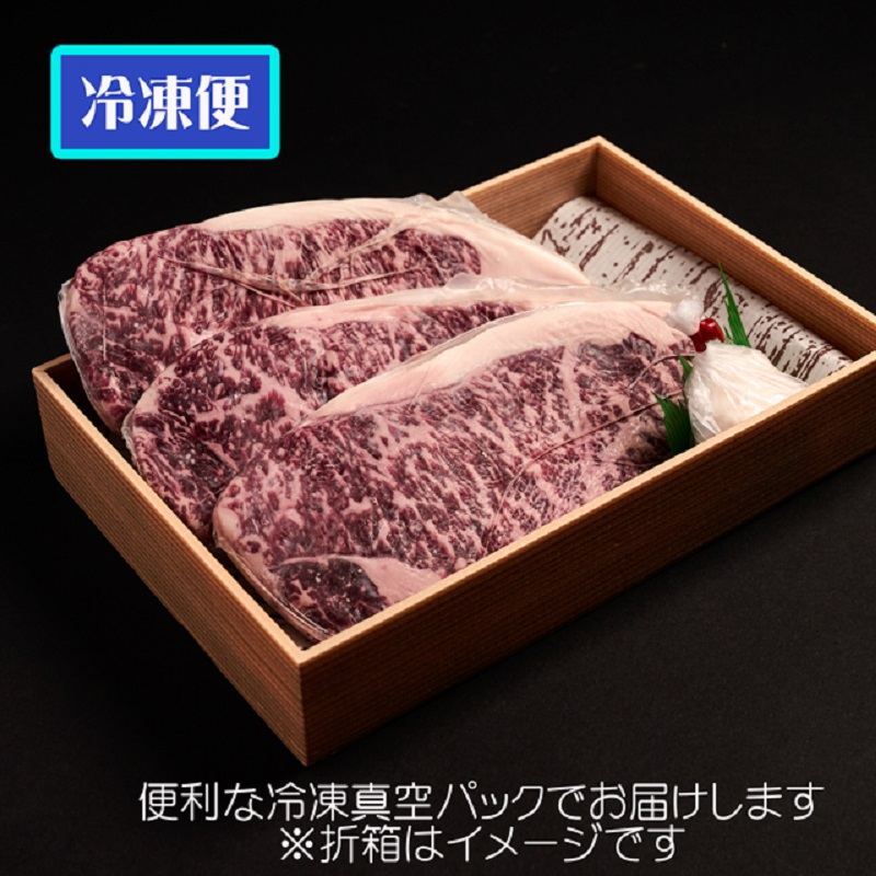 志方牛サーロインステーキ 200g×3枚《 肉 牛肉 牛 志方牛 国産牛 サーロイン ステーキ ステーキ肉 》【2402A00111】