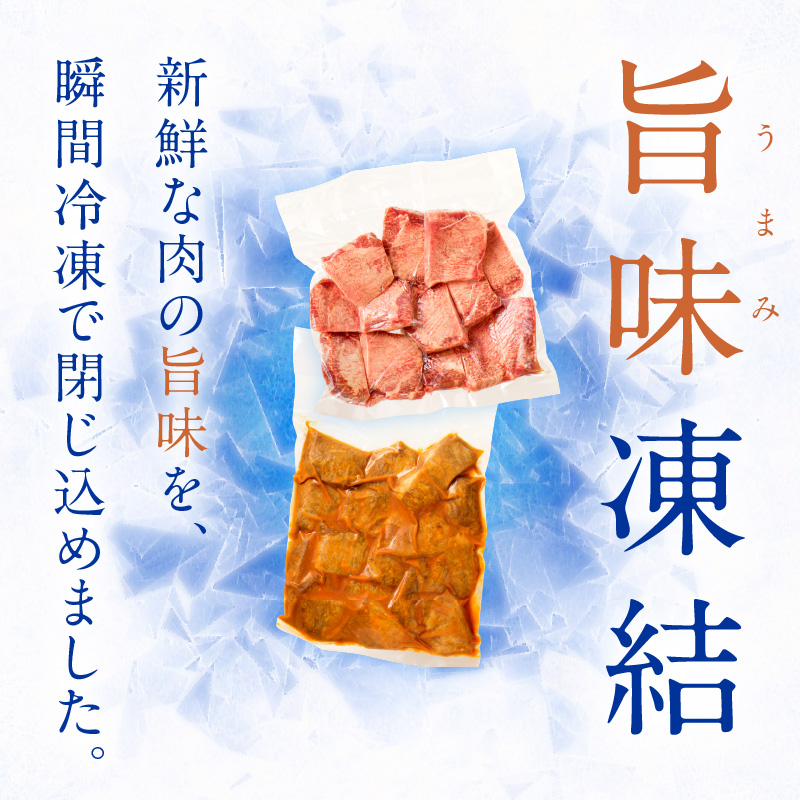 【やわらかい部位(タン元)のみ使用】厚切り牛タン400g(味噌漬け200g・塩焼き用200g)《牛タン 牛肉 牛 肉 お肉 焼肉 焼き肉 厚切 小分け 牛タン厚切り》【2402A09903】