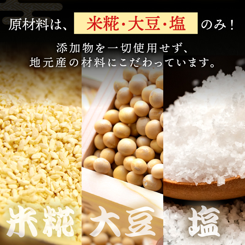 高松味噌(天然醸造)2kg《 味噌 みそ お味噌 味噌汁 体に優しい 発酵食品 》【2401K07402】