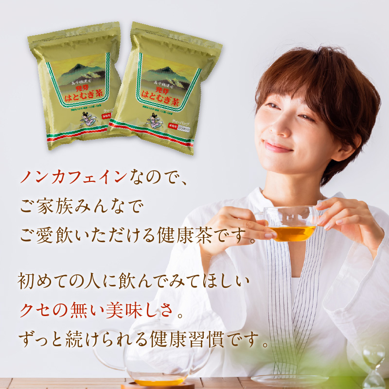 発芽はとむぎ茶 業務用《 ハトムギ茶 国産 はと麦茶 お茶 国産茶葉 ノンカフェイン 》【2400G15101】