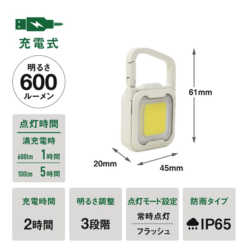 musashi WRC-20WH 充電式 ぴかりミニライト[オフホワイト]《 充電式 LED スーパーフラッシュライト ライト 防水 アウトドア 防犯 災害 》【2400O10831_01】