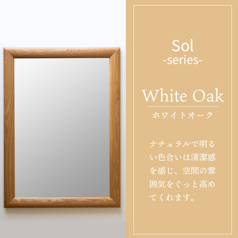 【SENNOKI】SOLソル ホワイトオーク W510×D30×H510mm(4kg)木枠正方形デザインインテリアミラー【2409M05046】