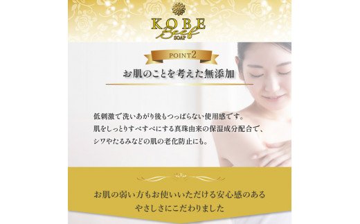 無添加神戸ビーフ石鹸・ハンドクリーム「乳白の潤い」