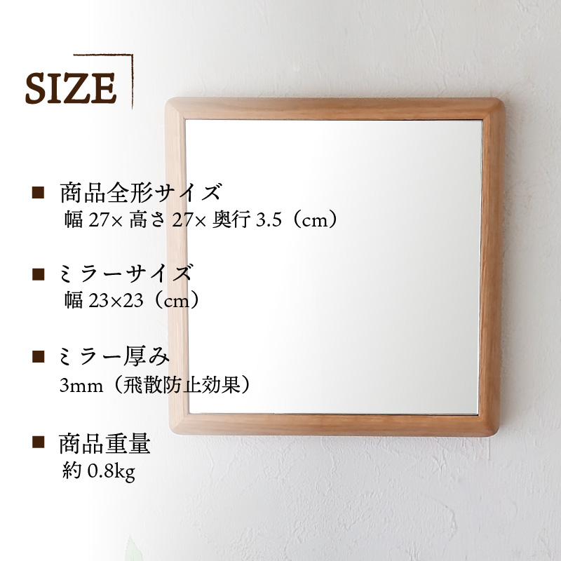 【SENNOKI】Stellaステラ ホワイトオークW270×D35×H270mm(0.8kg)木枠正方形デザインインテリアミラー【2401M05003】