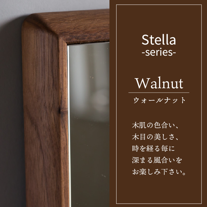 【SENNOKI】Stellaステラ ウォールナットW540×D35×H1020mm(7kg)木枠長方形デザインインテリアミラー【2408M05050】