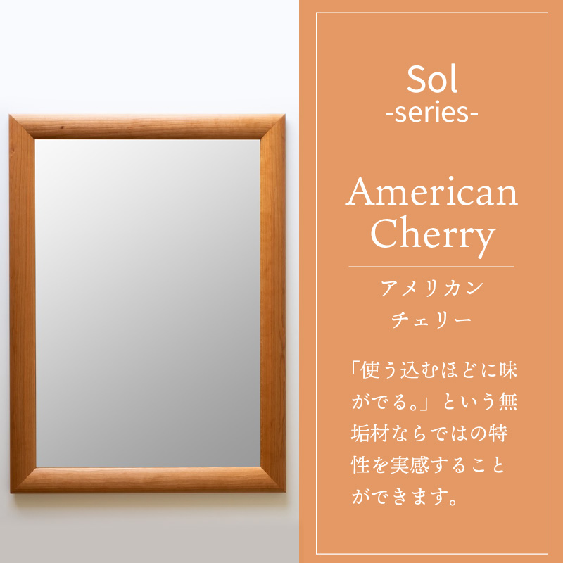 【SENNOKI】SOLソル アメリカンチェリー W510×D30×H510mm(4kg)木枠正方形デザインインテリアミラー【2409M05047】