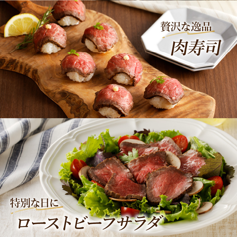 自家製志方牛ローストビーフ(約300g)《 肉 牛肉 ローストビーフ 国産 おすすめ プレゼント お取り寄せ グルメ パーティ ギフト 贈り物 送料無料 志方牛 返礼品 美味しい 》【2401A00303】