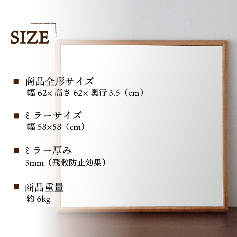 【SENNOKI】Stellaステラ ホワイトオークW620×D35×H620mm(6kg)木枠正方形デザインインテリアミラー