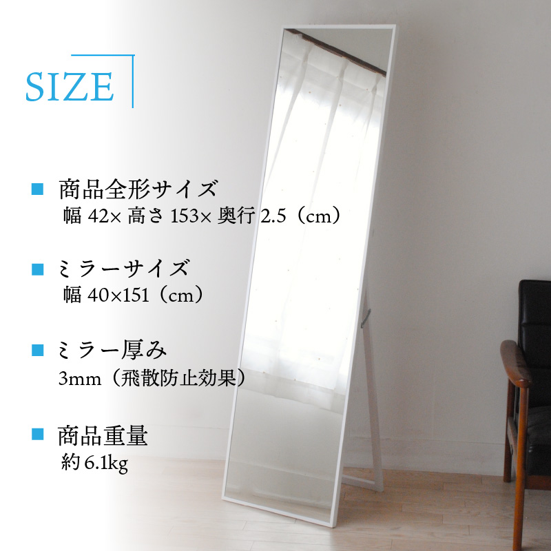 【SENNOKI】Libraリブラ W42×D2.5×H153cm木枠全身インテリアスタンドミラー(10色)【2405M05008-12】