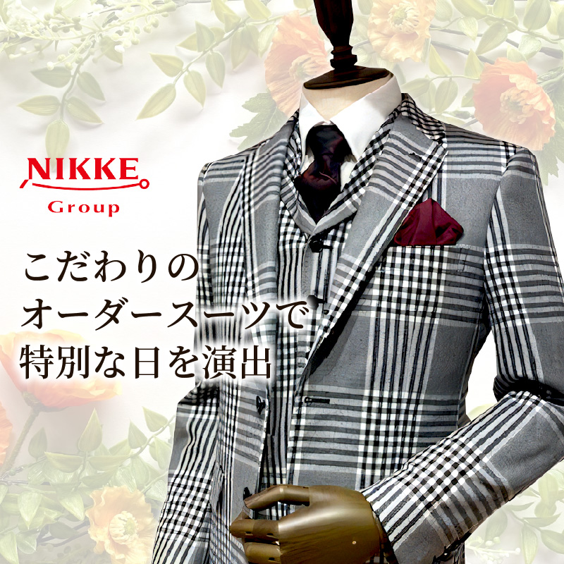 セレモニースーツ＜ベスト付きスーツ(スリーピース)＞《 スーツ オーダースーツ セレモニースーツ パーティー 結婚式 プレゼント 》【2532Q05112】