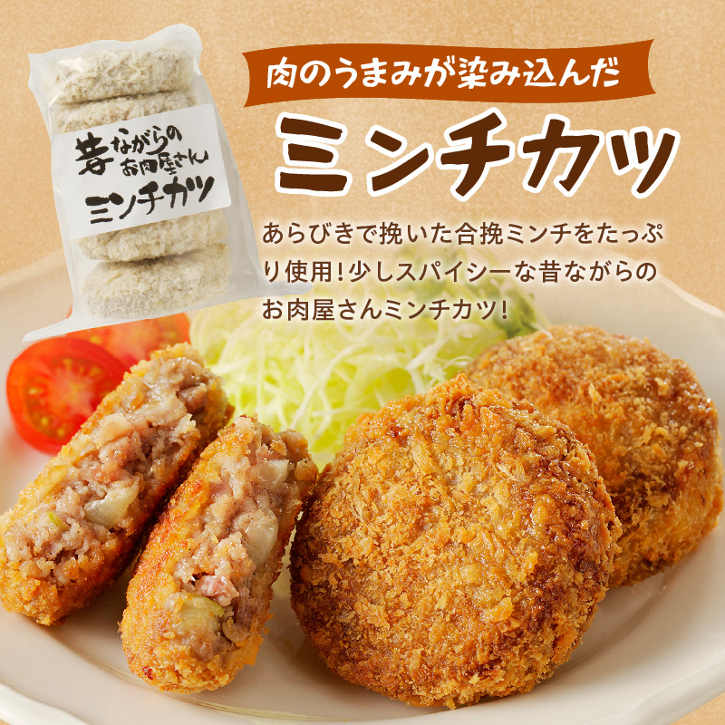 【昔ながらのお肉屋さん】ヒライの手造りミンチカツ15個《 ミンチカツ 惣菜 揚げ物 おかず 手造り 》【2400I00128】