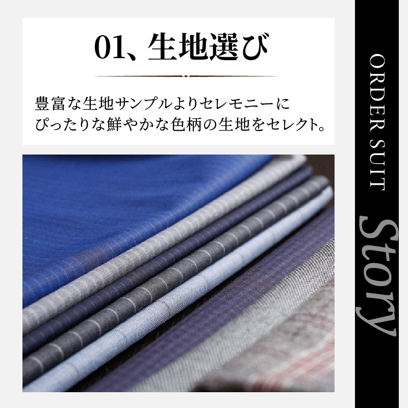 セレモニースーツ＜ベスト付きスーツ(スリーピース)＞《 スーツ オーダースーツ セレモニースーツ パーティー 結婚式 プレゼント 》【2532Q05112】