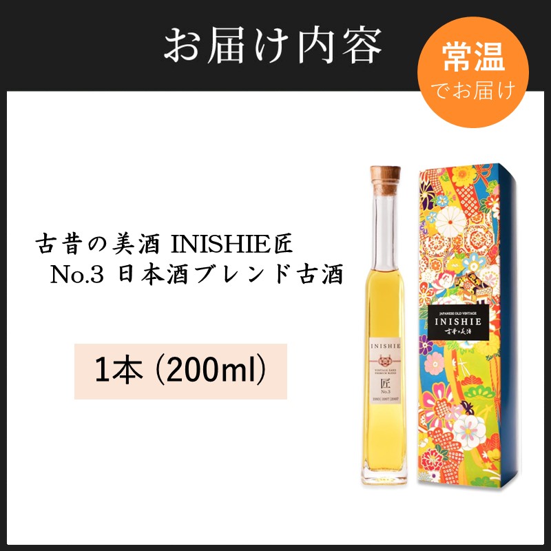 倿ã®çŸé
INISHIEå No.3 æ¥æ¬é
ãã¬ã³ãå€é
ã é
ãé
倿ã®çŸé
åœç£ç±³ ãã2402F15803ã