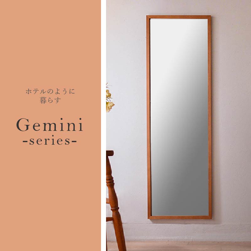 【SENNOKI】Geminiジェミニ W410×D20×H1300mm(5kg)木枠長方形インテリアウォールミラー(2色)【2405M05019】