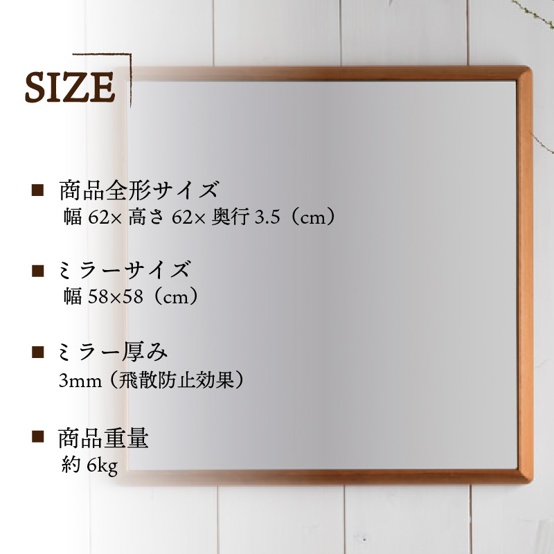 【SENNOKI】Stellaステラ アメリカンチェリーW620×D35×H620mm(6kg)木枠正方形デザインインテリアミラー【2408M05039】