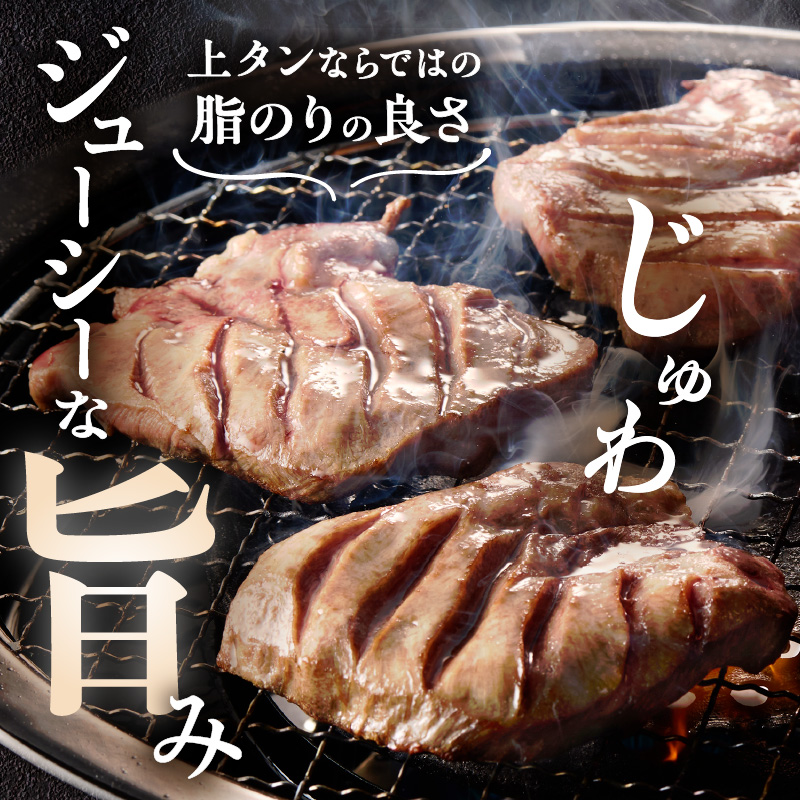 上タン厚切りたっぷり盛り2kg《牛タン 上タン 厚切り たっぷり 焼肉》【2407A11509】