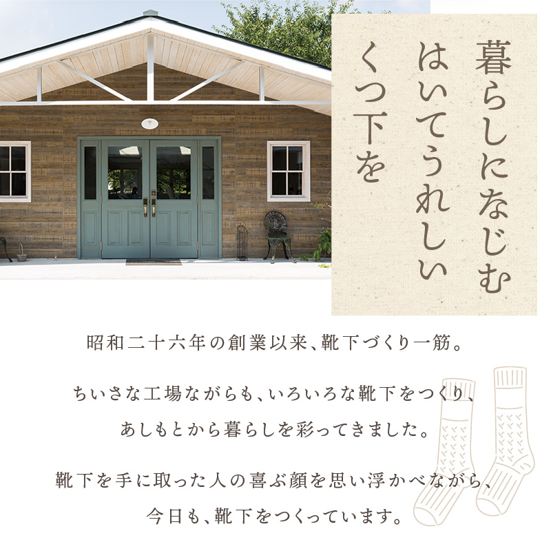 【千代治のくつ下】人気商品6足詰め合わせミックスサイズセット(22-24・25-27cm)【2402N02503】