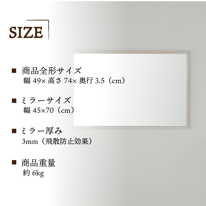 【SENNOKI】Stellaステラ ホワイトアッシュW490×D35×H740mm(6kg)木枠長方形デザインインテリアミラー(4色)【2407M05042】
