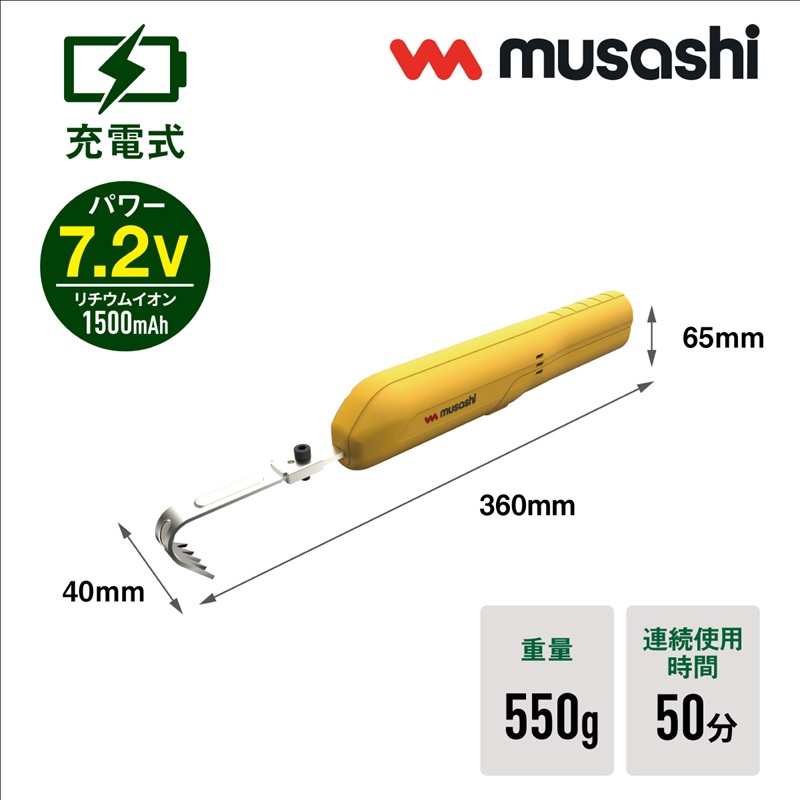 musashi WE-730 充電式除草バイブレーターミニ《 除草 除草グッズ 草取り 日用品 ギフト プレゼント 持ち運べる 便利 》【2402O10829】