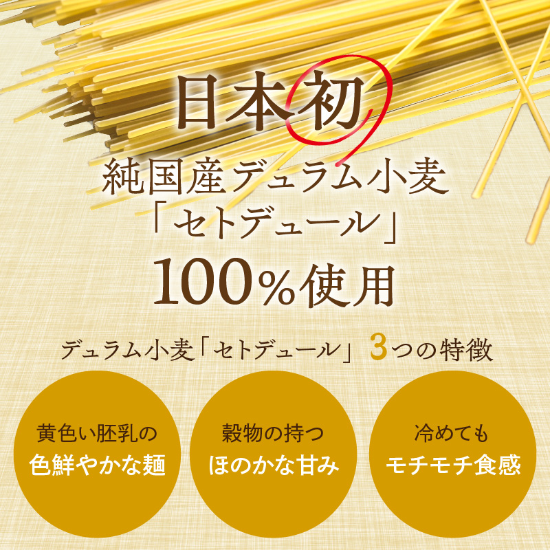 加古川パスタ300g×8袋セット《 パスタ 国産小麦 国産 小麦 デュラム小麦 デュラム 兵庫県産 セトデュール デュラムセモリナ 原油高騰 家計応援 パスタ 300g ナポリタン 八幡営農 オーマイ 送料無料 》【2401H04605】