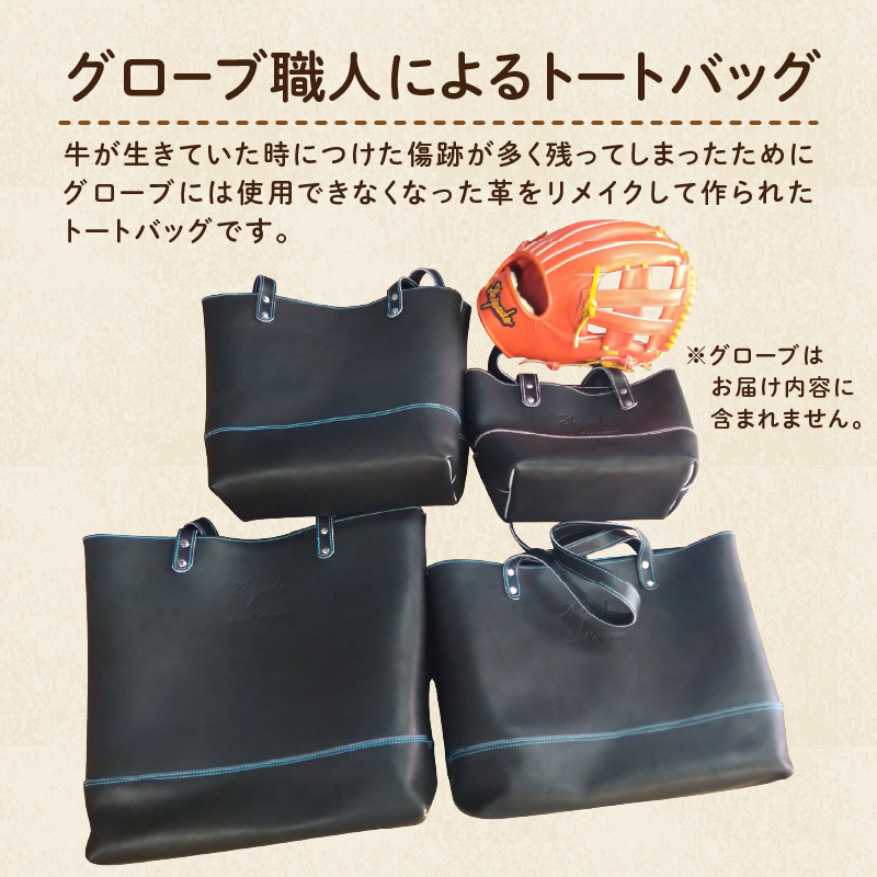 【オーダーバック】グラブ革製トートバッグ(中)《 バッグ トートバッグ 鞄 かばん 小物 革 革製 オーダー 》【2405Q09107】