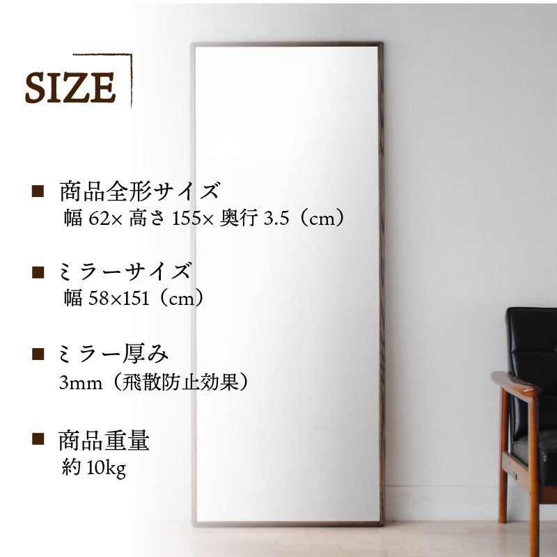 【SENNOKI】Stellaステラ ホワイトアッシュW620×D35×H1550mm(10kg)木枠全身デザインインテリアミラー(4色)【2415M05071】