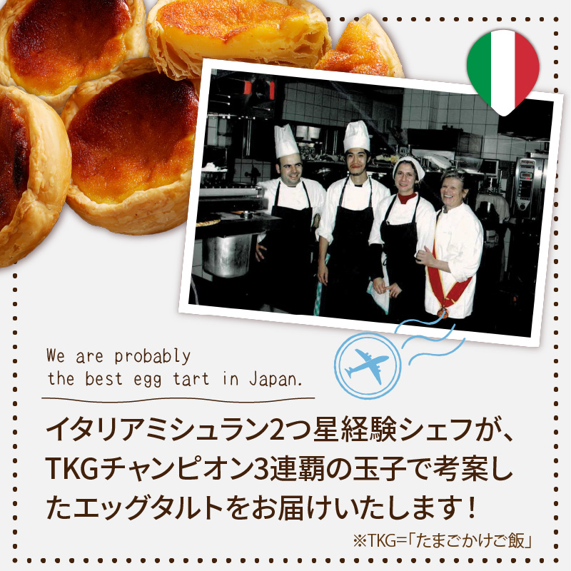 【五つ星ひょうご認定】おそらく日本で一番美味しいエッグタルト10個「播磨の恵み」《 エッグタルト 送料無料 タルト お取り寄せ グルメ スイーツ お菓子 スイーツ 焼き菓子 ご当地スイーツ カスタード 》【2401H12605】